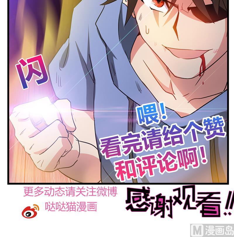 无敌混江龙韩漫全集-第66话 最后一击无删减无遮挡章节图片 