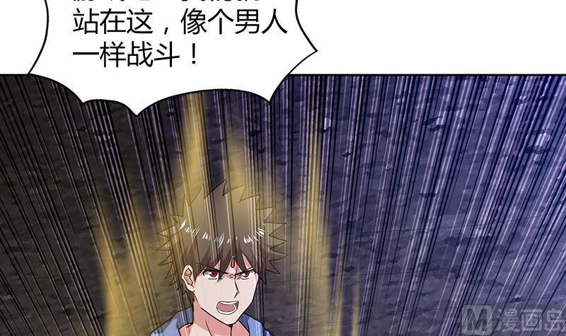无敌混江龙韩漫全集-第66话 最后一击无删减无遮挡章节图片 