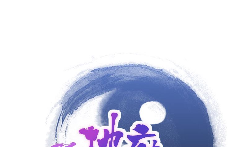 无敌混江龙韩漫全集-第67话 灭族之仇无删减无遮挡章节图片 