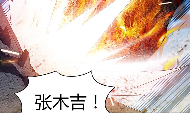 无敌混江龙韩漫全集-第67话 灭族之仇无删减无遮挡章节图片 
