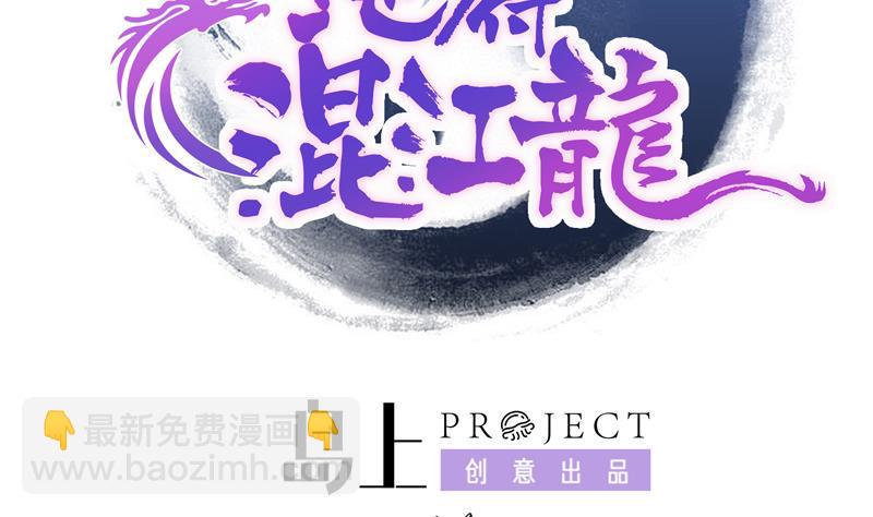 无敌混江龙韩漫全集-第67话 灭族之仇无删减无遮挡章节图片 