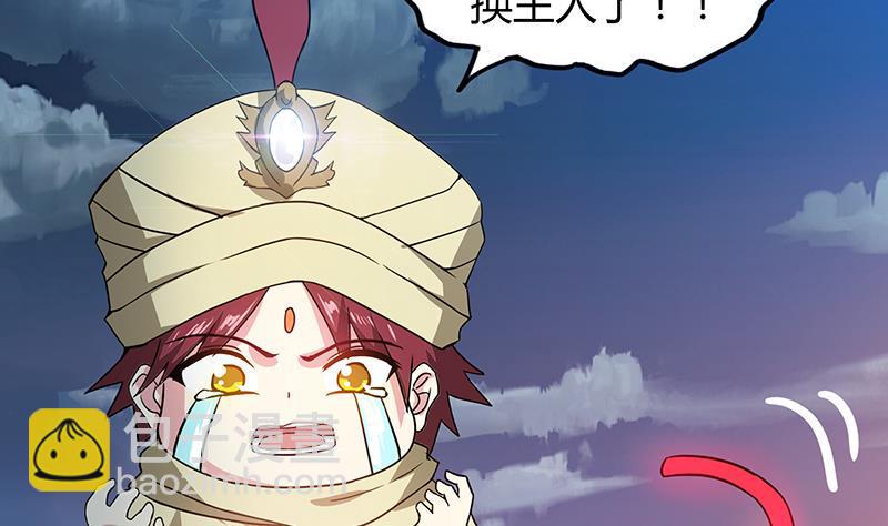 无敌混江龙韩漫全集-第67话 灭族之仇无删减无遮挡章节图片 