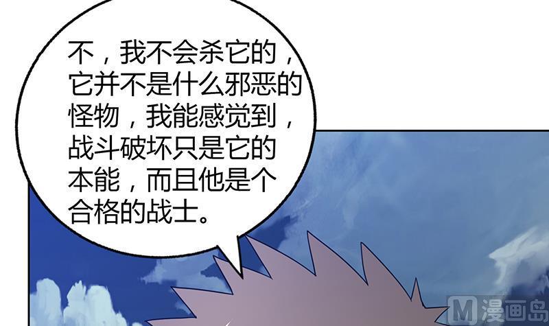 无敌混江龙韩漫全集-第67话 灭族之仇无删减无遮挡章节图片 