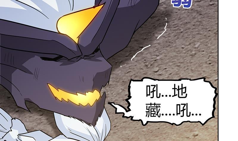 无敌混江龙韩漫全集-第67话 灭族之仇无删减无遮挡章节图片 