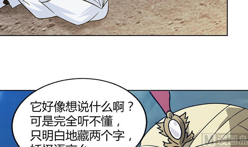 无敌混江龙韩漫全集-第67话 灭族之仇无删减无遮挡章节图片 