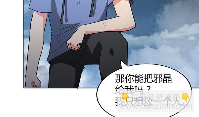 无敌混江龙韩漫全集-第67话 灭族之仇无删减无遮挡章节图片 