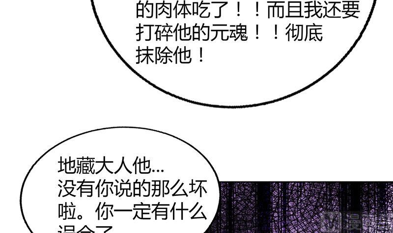 无敌混江龙韩漫全集-第67话 灭族之仇无删减无遮挡章节图片 