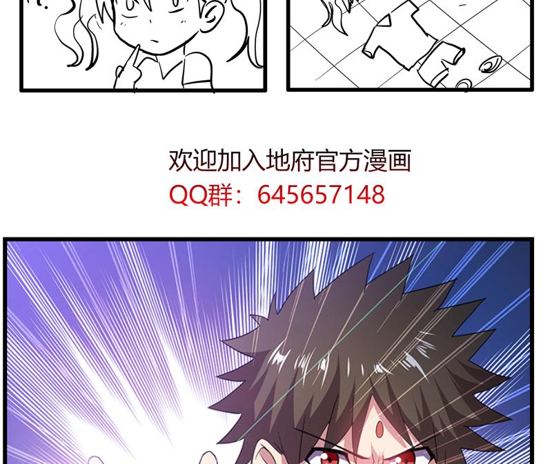 无敌混江龙韩漫全集-第67话 灭族之仇无删减无遮挡章节图片 