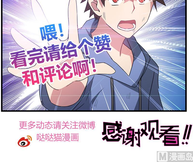 无敌混江龙韩漫全集-第67话 灭族之仇无删减无遮挡章节图片 