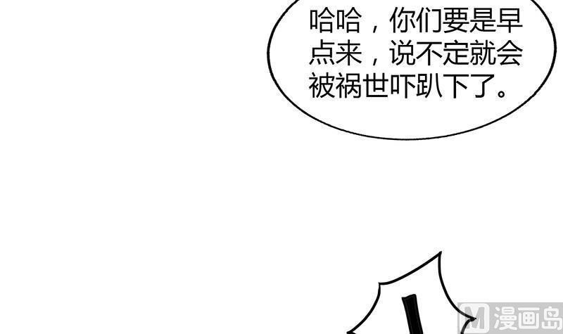 无敌混江龙韩漫全集-第68话 百口莫辩无删减无遮挡章节图片 
