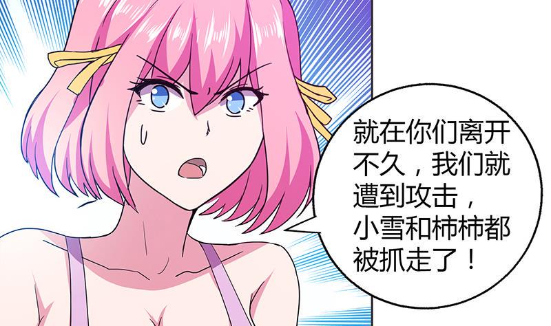 无敌混江龙韩漫全集-第68话 百口莫辩无删减无遮挡章节图片 