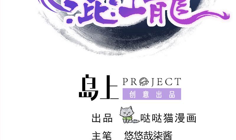 无敌混江龙韩漫全集-第68话 百口莫辩无删减无遮挡章节图片 