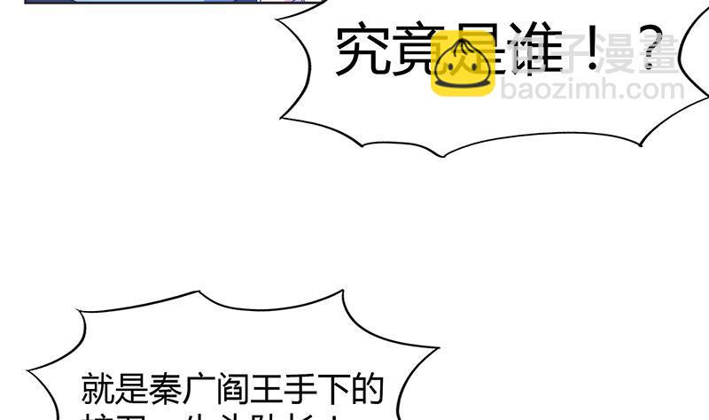 无敌混江龙韩漫全集-第68话 百口莫辩无删减无遮挡章节图片 