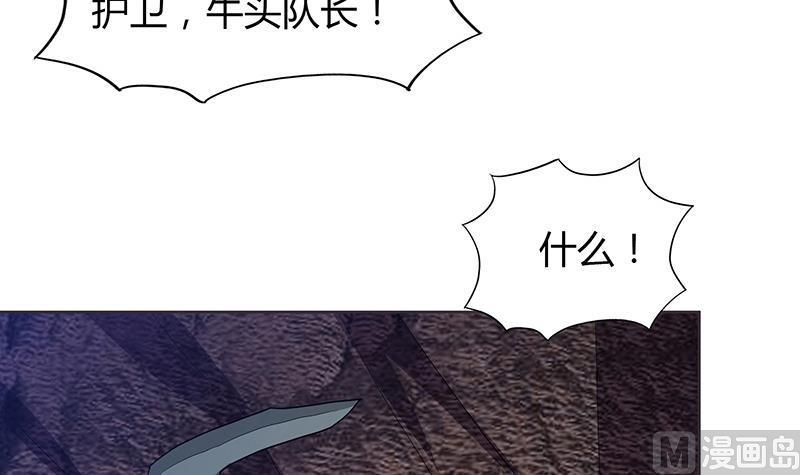 无敌混江龙韩漫全集-第68话 百口莫辩无删减无遮挡章节图片 