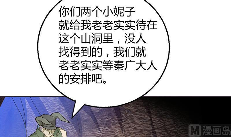 无敌混江龙韩漫全集-第68话 百口莫辩无删减无遮挡章节图片 