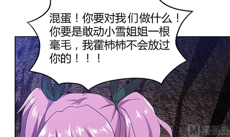 无敌混江龙韩漫全集-第68话 百口莫辩无删减无遮挡章节图片 