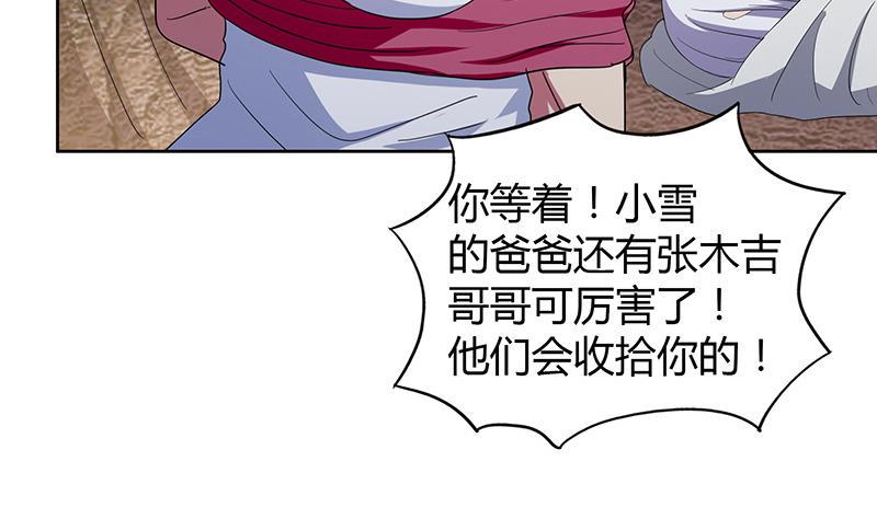 无敌混江龙韩漫全集-第68话 百口莫辩无删减无遮挡章节图片 