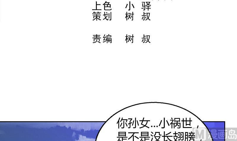 无敌混江龙韩漫全集-第68话 百口莫辩无删减无遮挡章节图片 