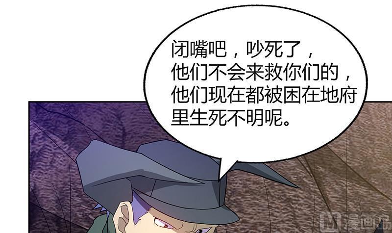 无敌混江龙韩漫全集-第68话 百口莫辩无删减无遮挡章节图片 