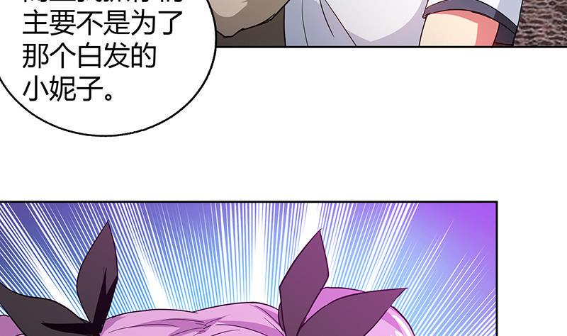 无敌混江龙韩漫全集-第68话 百口莫辩无删减无遮挡章节图片 