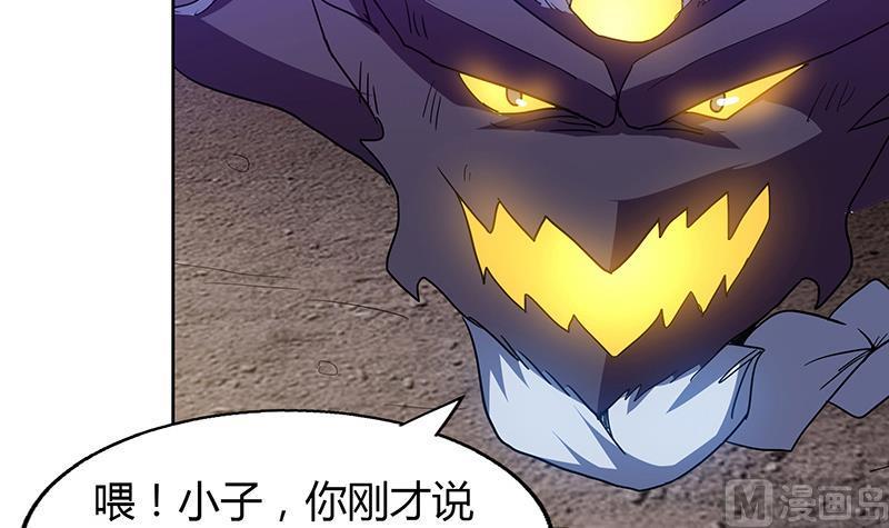 无敌混江龙韩漫全集-第68话 百口莫辩无删减无遮挡章节图片 