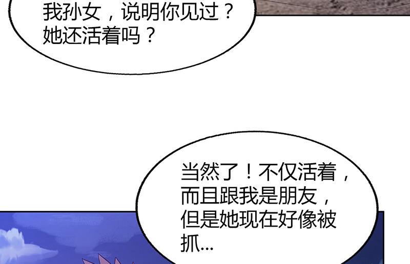 无敌混江龙韩漫全集-第68话 百口莫辩无删减无遮挡章节图片 