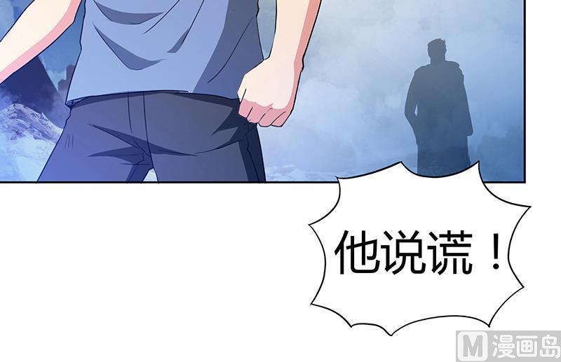 无敌混江龙韩漫全集-第68话 百口莫辩无删减无遮挡章节图片 