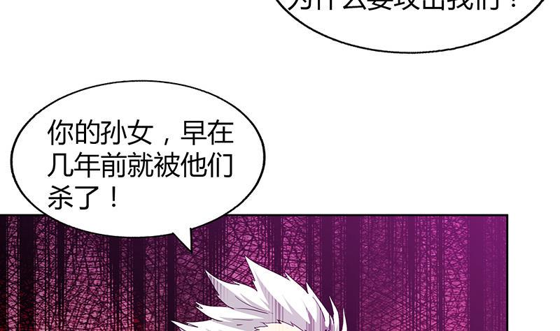 无敌混江龙韩漫全集-第68话 百口莫辩无删减无遮挡章节图片 