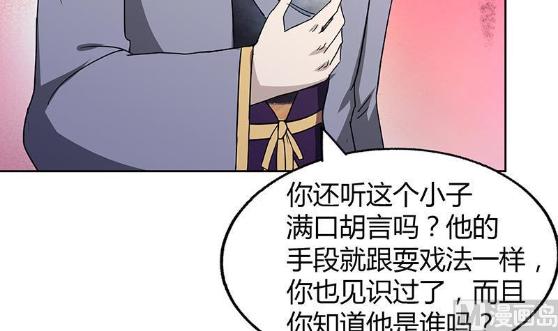 无敌混江龙韩漫全集-第68话 百口莫辩无删减无遮挡章节图片 