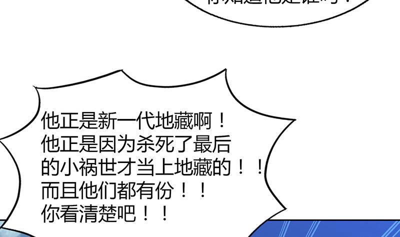 无敌混江龙韩漫全集-第68话 百口莫辩无删减无遮挡章节图片 