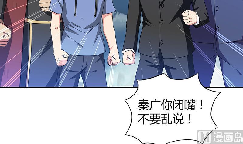 无敌混江龙韩漫全集-第68话 百口莫辩无删减无遮挡章节图片 