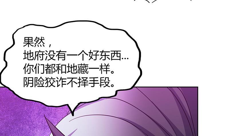 无敌混江龙韩漫全集-第68话 百口莫辩无删减无遮挡章节图片 