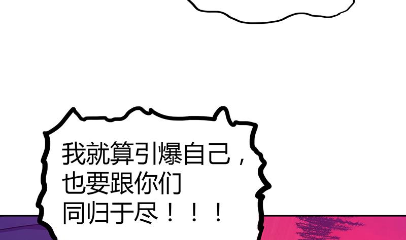 无敌混江龙韩漫全集-第68话 百口莫辩无删减无遮挡章节图片 