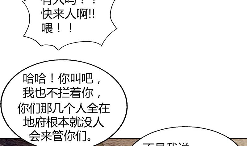 无敌混江龙韩漫全集-第68话 百口莫辩无删减无遮挡章节图片 