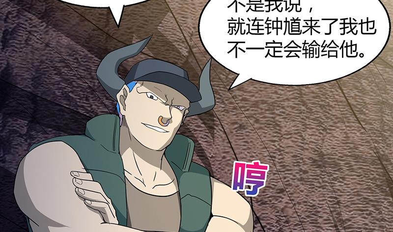 无敌混江龙韩漫全集-第68话 百口莫辩无删减无遮挡章节图片 