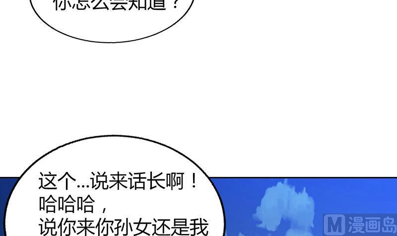 无敌混江龙韩漫全集-第68话 百口莫辩无删减无遮挡章节图片 