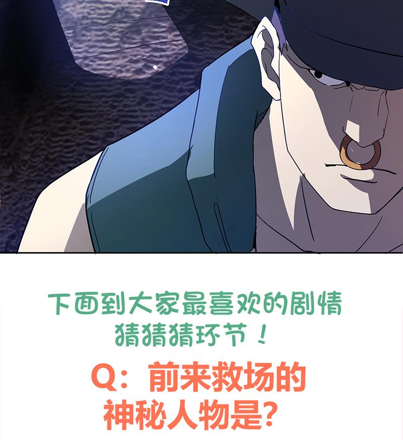无敌混江龙韩漫全集-第68话 百口莫辩无删减无遮挡章节图片 