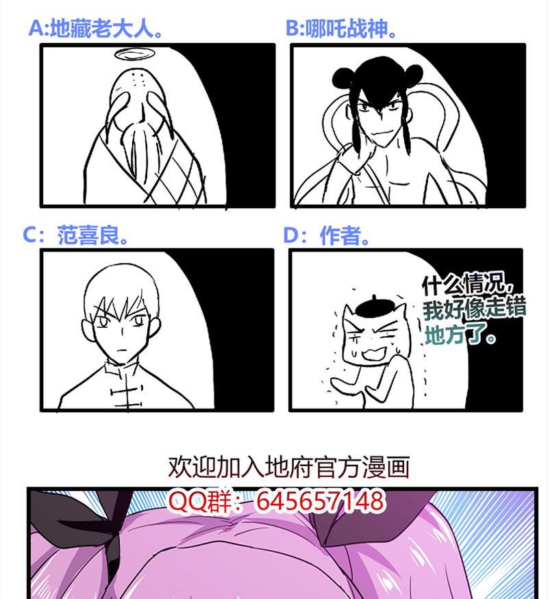 无敌混江龙韩漫全集-第68话 百口莫辩无删减无遮挡章节图片 
