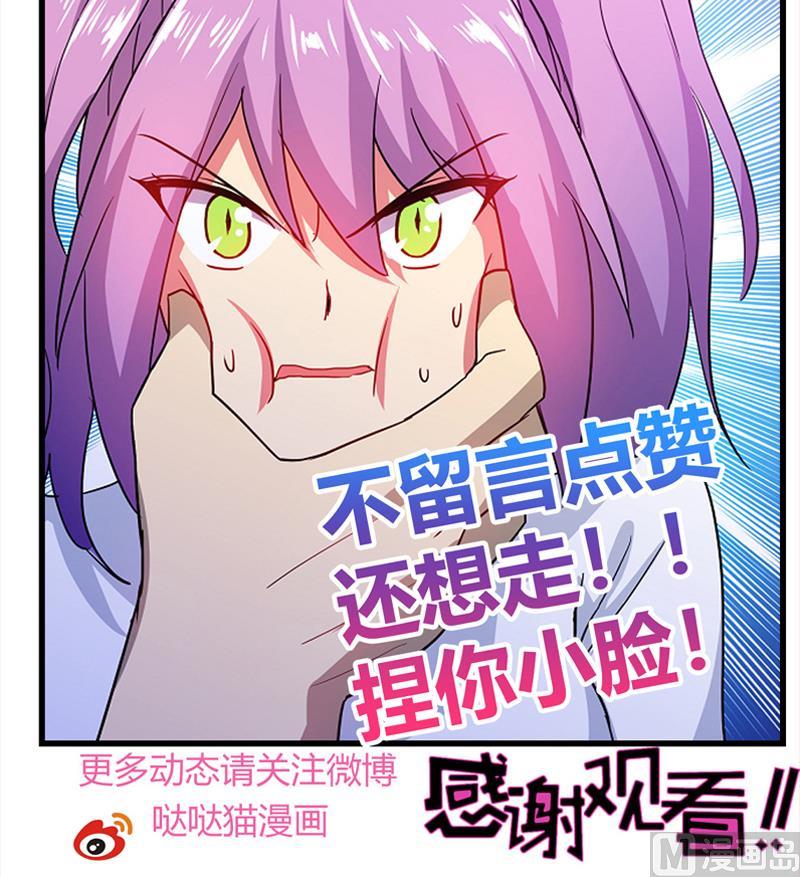 无敌混江龙韩漫全集-第68话 百口莫辩无删减无遮挡章节图片 