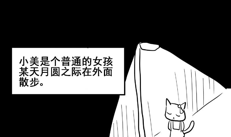 无敌混江龙韩漫全集-第68话 百口莫辩无删减无遮挡章节图片 