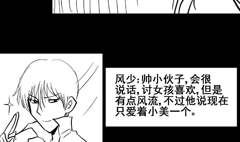 无敌混江龙韩漫全集-第68话 百口莫辩无删减无遮挡章节图片 