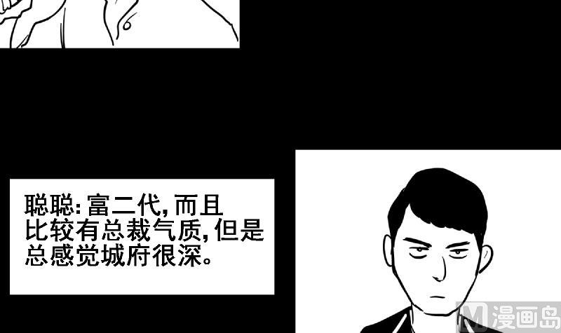 无敌混江龙韩漫全集-第68话 百口莫辩无删减无遮挡章节图片 