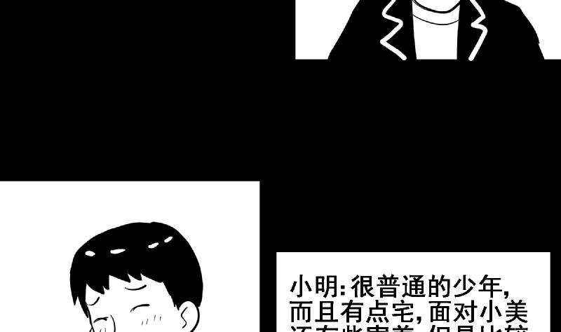 无敌混江龙韩漫全集-第68话 百口莫辩无删减无遮挡章节图片 