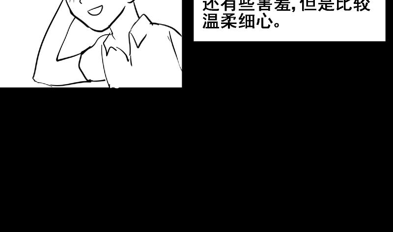 无敌混江龙韩漫全集-第68话 百口莫辩无删减无遮挡章节图片 