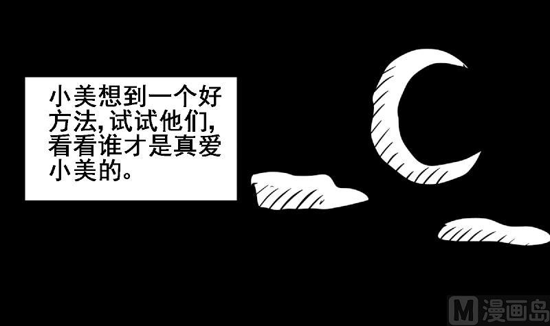 无敌混江龙韩漫全集-第68话 百口莫辩无删减无遮挡章节图片 