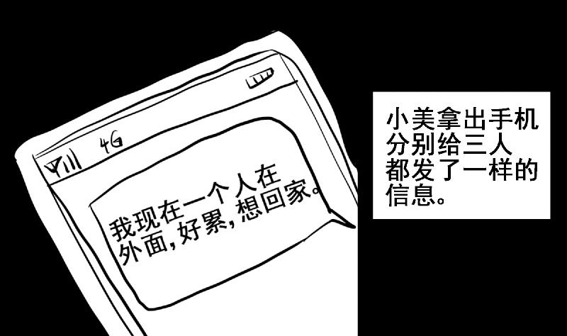 无敌混江龙韩漫全集-第68话 百口莫辩无删减无遮挡章节图片 