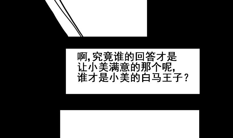 无敌混江龙韩漫全集-第68话 百口莫辩无删减无遮挡章节图片 