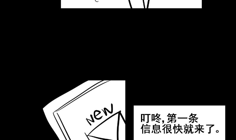 无敌混江龙韩漫全集-第68话 百口莫辩无删减无遮挡章节图片 