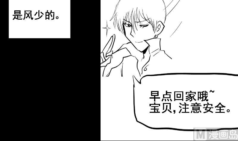 无敌混江龙韩漫全集-第68话 百口莫辩无删减无遮挡章节图片 