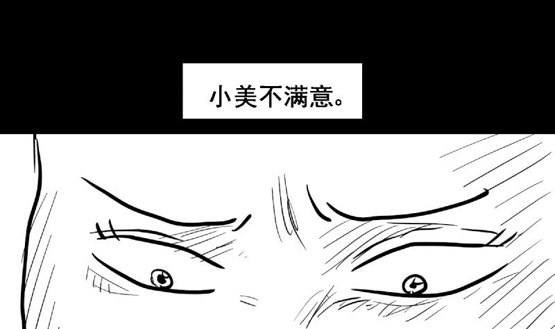 无敌混江龙韩漫全集-第68话 百口莫辩无删减无遮挡章节图片 